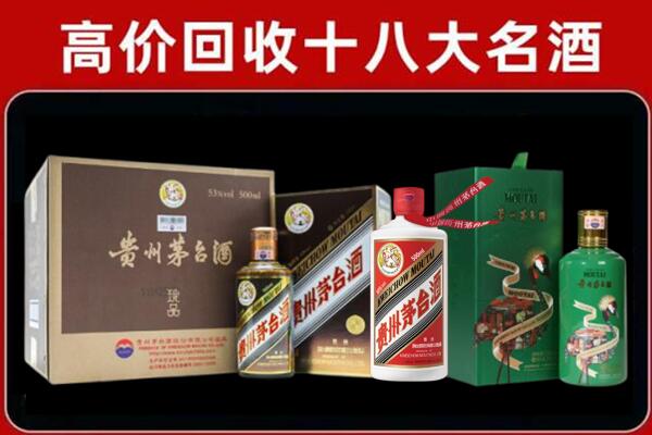 烟台回收铁盖茅台酒